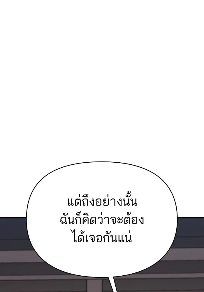 โชคชะตานำพารัก ตอนที่ 132 ตอนสุดท้าย  โชคชะตานำพารัก รูปที่ 70