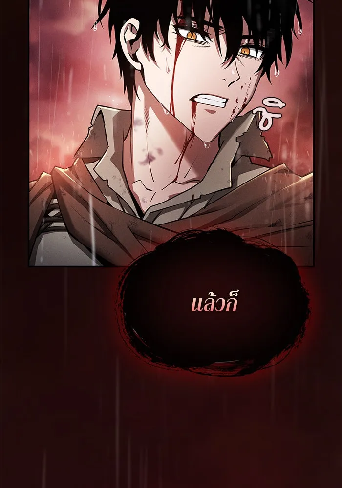 นักดาบอัจฉริยะจากอะคาเดมี ตอนที่ 1 รูปที่ 46