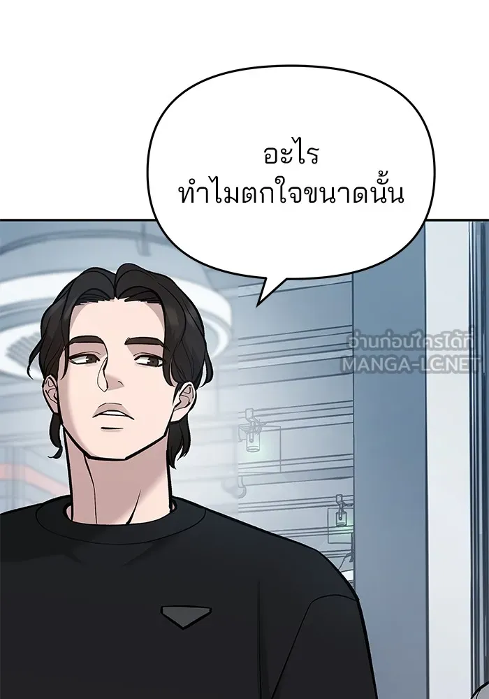 เลวฟาดเลว ตอนที่ 32 รูปที่ 42