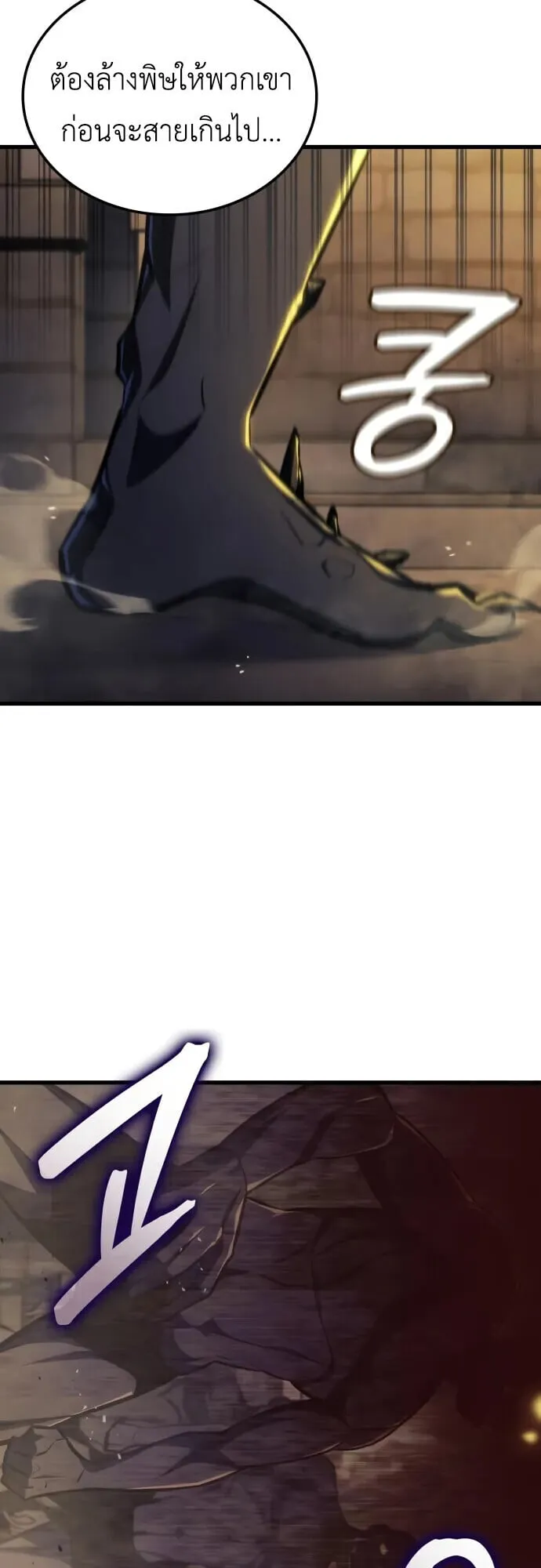 Breakers ตอนที่ ตอนที่ 36 รูปที่ 53