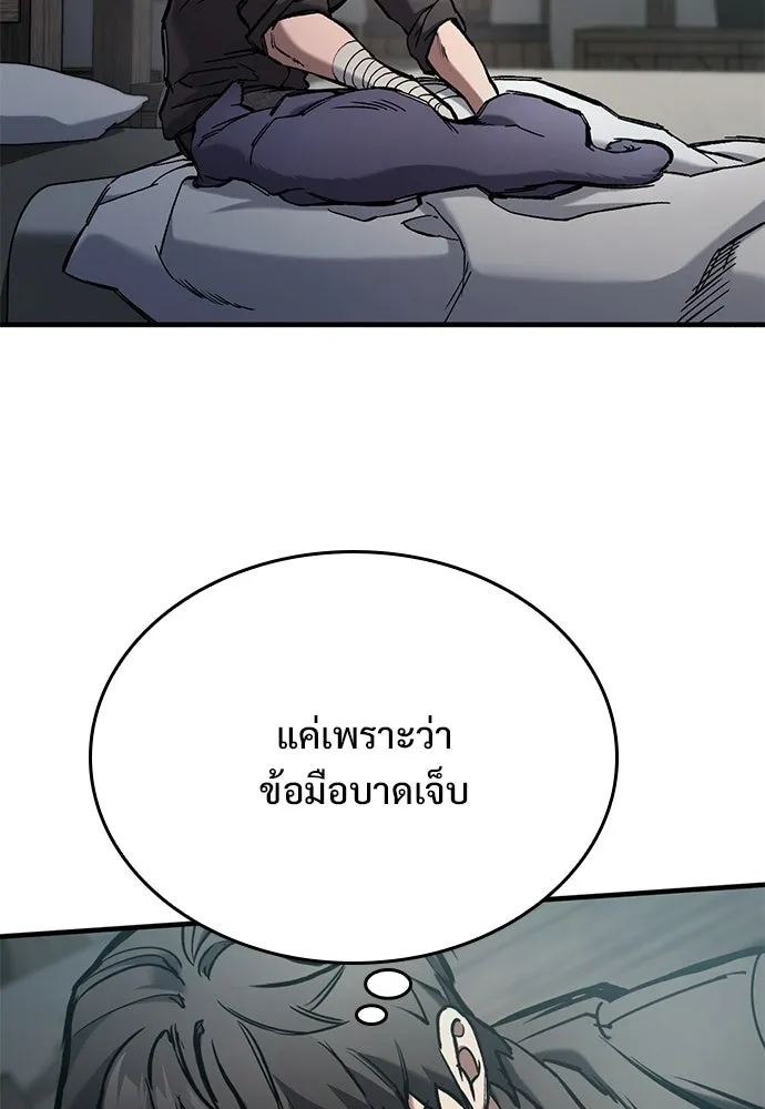 อัศวินวันเดียว ตอนที่ 60 รูปที่ 14