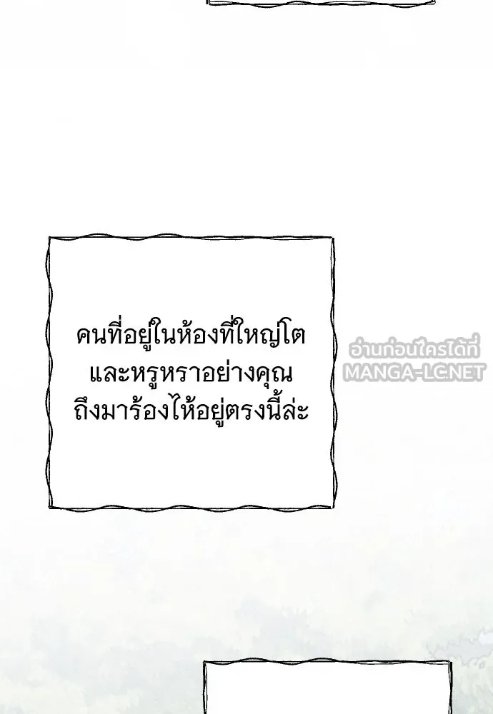จำเลยหัวใจ ตอนที่ 54 รูปที่ 18