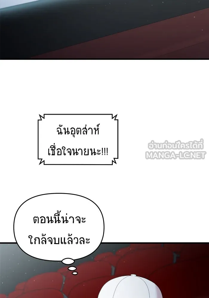 วายร้ายก็อยากมีรัก ตอนที่ 24 รูปที่ 78