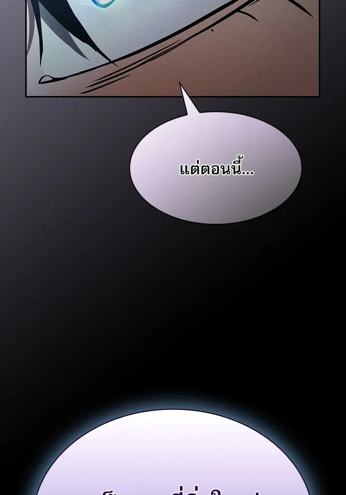 นักดาบอัจฉริยะจากอะคาเดมี ตอนที่ 34 รูปที่ 10