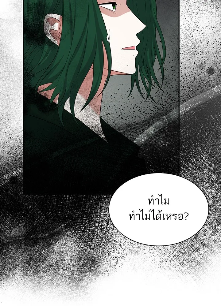 อดีตภรรยาของพระเอกหนุ่มจอมคลั่งรัก ตอนที่ 55 รูปที่ 107