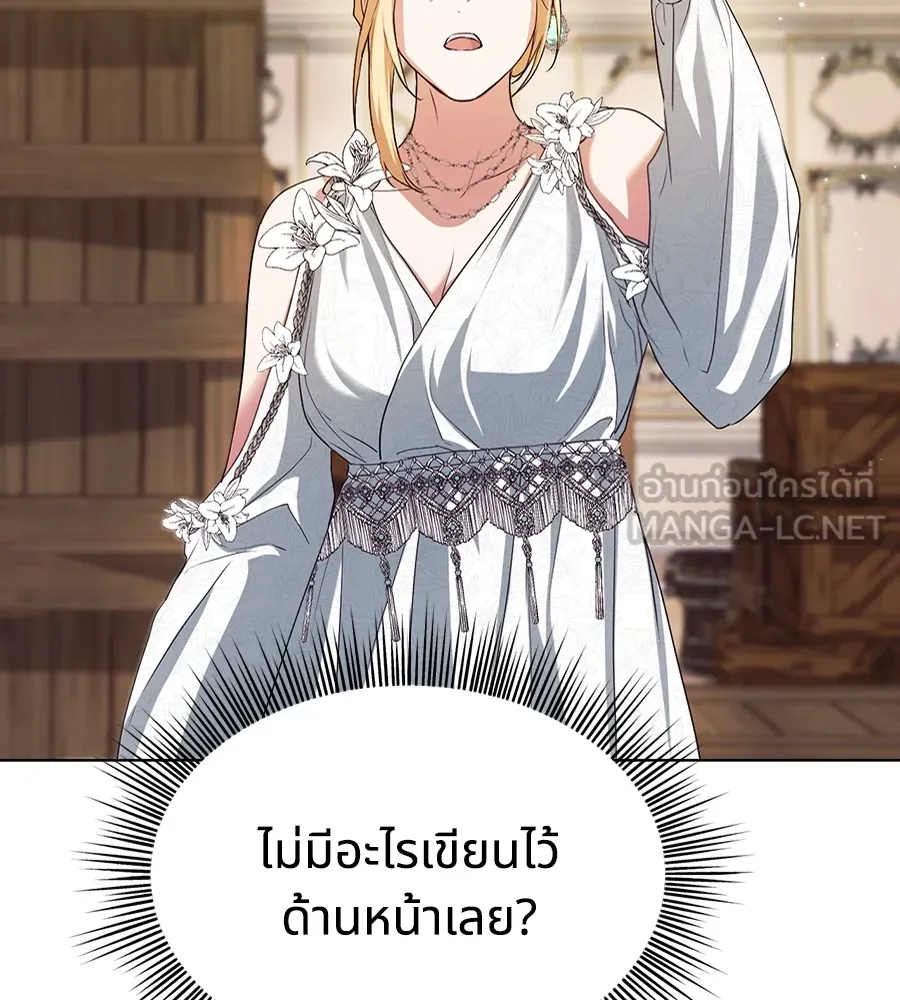 ทางหลุดพ้นของนักบุญลวง ตอนที่ 10 รูปที่ 108