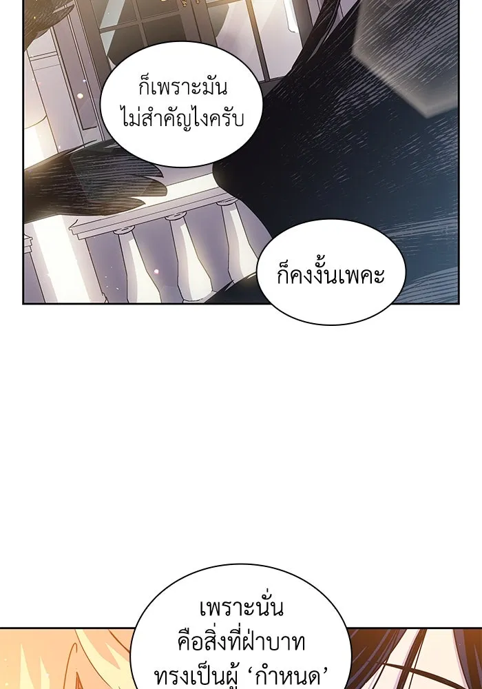 ฟิลเลียโรเซ่กับคำทำนายแห่งมงกุฎหนาม ตอนที่ 17 รูปที่ 58