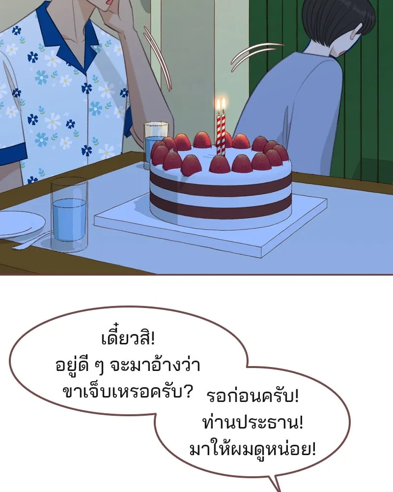 เพียงลมหนาว ตอนที่ 23 รูปที่ 82