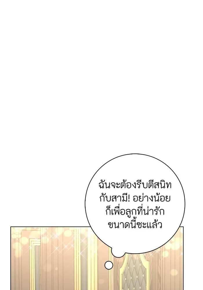 ฉันกลายเป็นแม่พระเอกนิยายจอมเสเพล ตอนที่ 7 รูปที่ 79