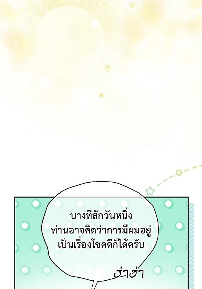 เกมรักด่านสุดท้ายจับนายพระเอก ตอนที่ 21 รูปที่ 34