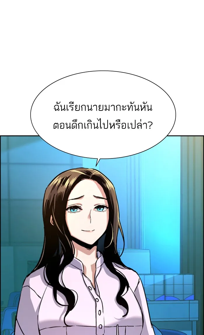 พี่ชายสายบอดี้การ์ด ตอนที่ 89 รูปที่ 22