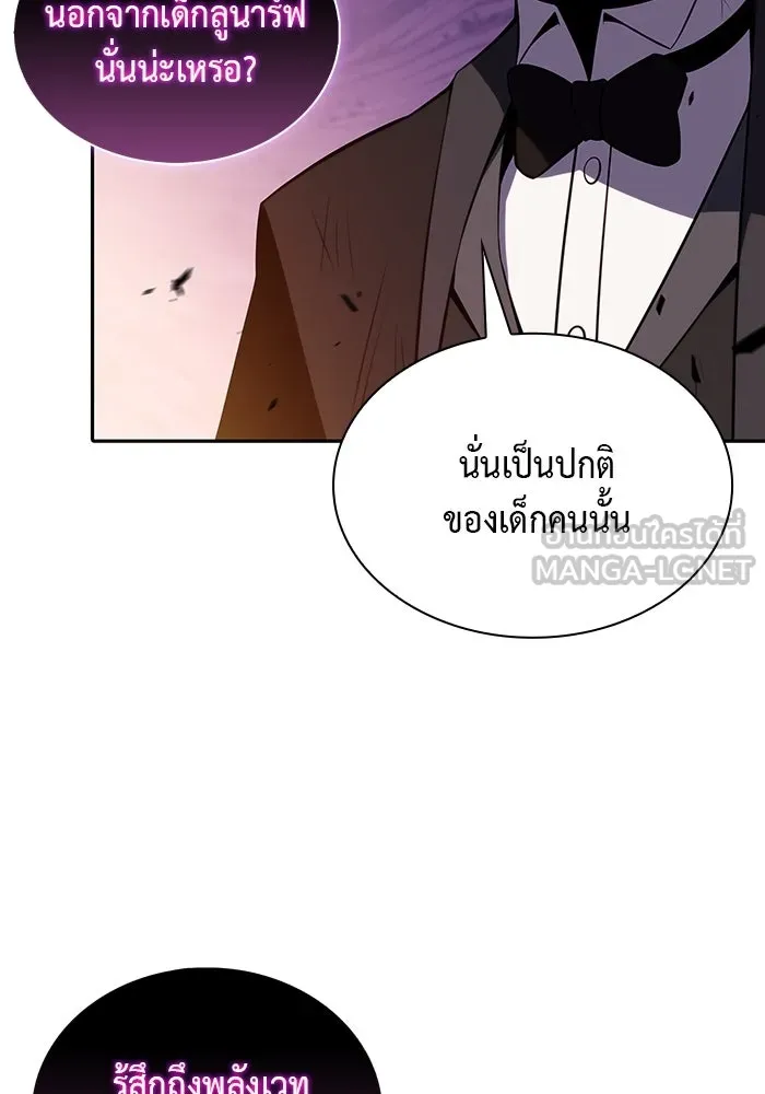 ลูกชายคนเล็กของดยุกคือมือสังหาร ตอนที่ 36 รูปที่ 81