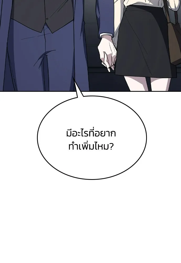 รักแล้วห้ามเลิก ตอนที่ 59 รูปที่ 80