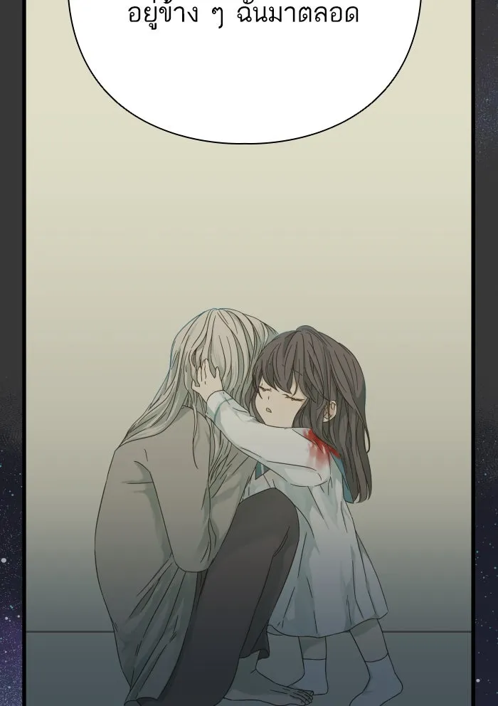 ฉันมันร้าย หรือเพราะโลกไม่น่ารัก ตอนที่ 119 รูปที่ 89
