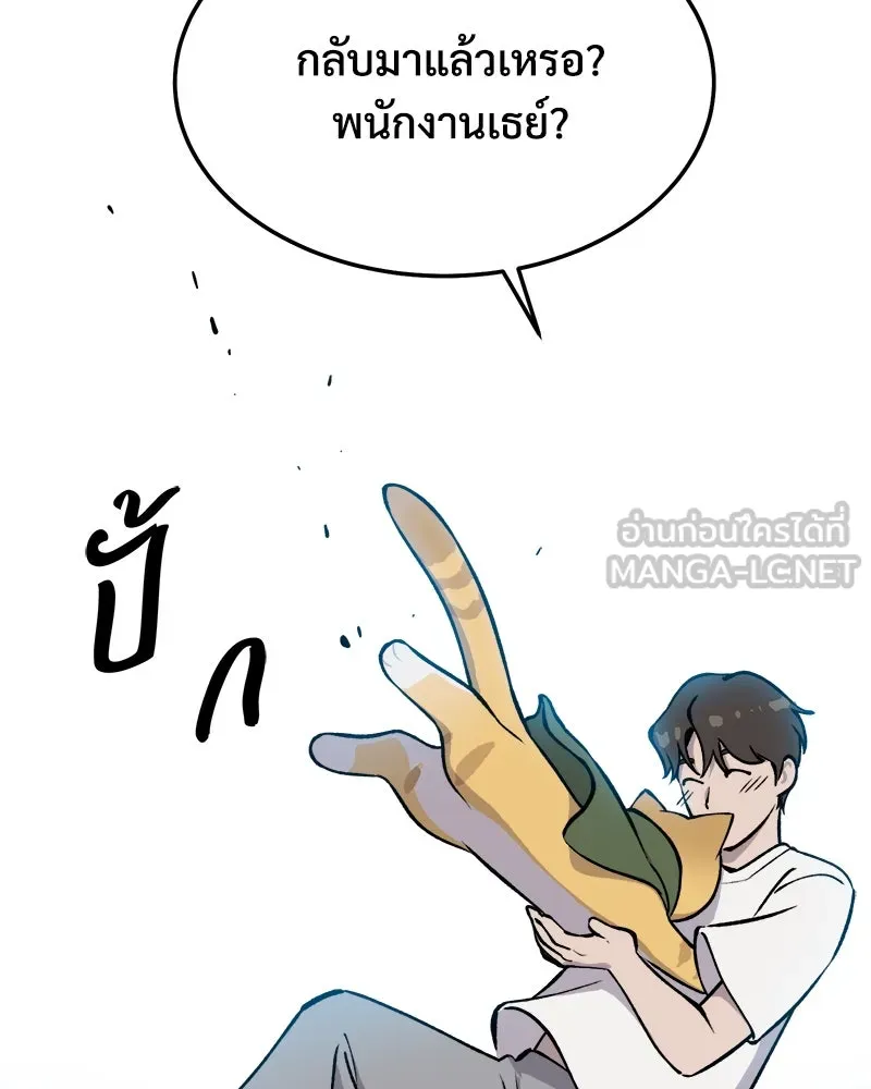 ปลูกผักพิชิตหอคอย ตอนที่ 1 รูปที่ 54