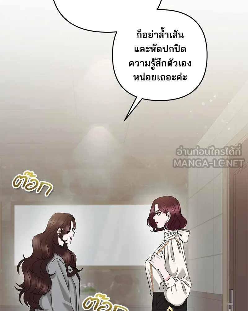 สามีที่ไม่ได้ขอ ตอนที่ 45 รูปที่ 36