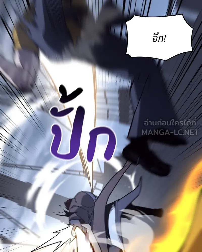เกิดอีกทีเป็นว่าที่ประมุขลัทธิมาร ตอนที่ 104 รูปที่ 57