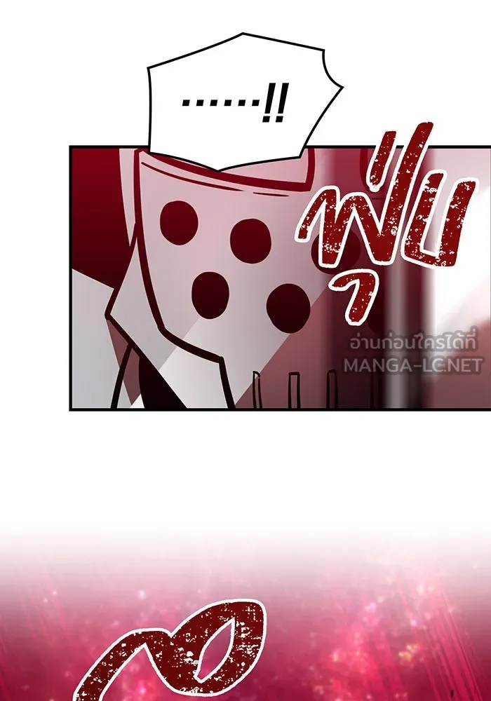 เพลเยอร์เลือดเทวะ ตอนที่ 52 สเตจ  หอคอยหนาม ② รูปที่ 153