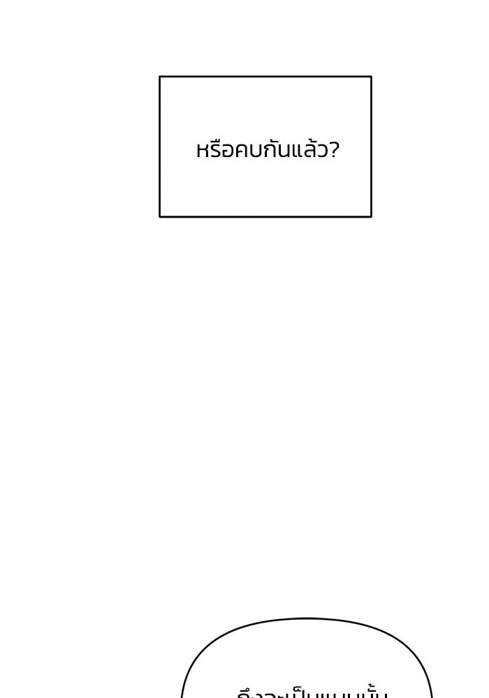 เพื่อนกันมันส์เกิน ตอนที่ 70 รูปที่ 73