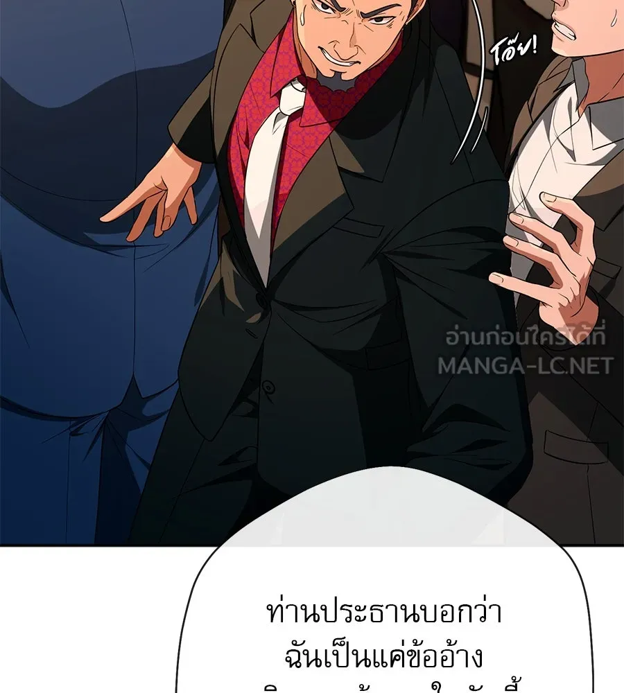 คอลเซ็นเตอร์เปลี่ยนชีวิต ตอนที่ 15 ทดเวลาบาดเจ็บ รูปที่ 93