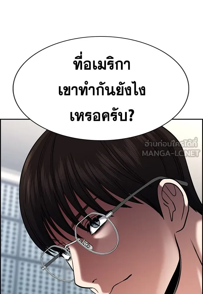 การศึกษาที่แท้จริง ตอนที่ 244 รูปที่ 63