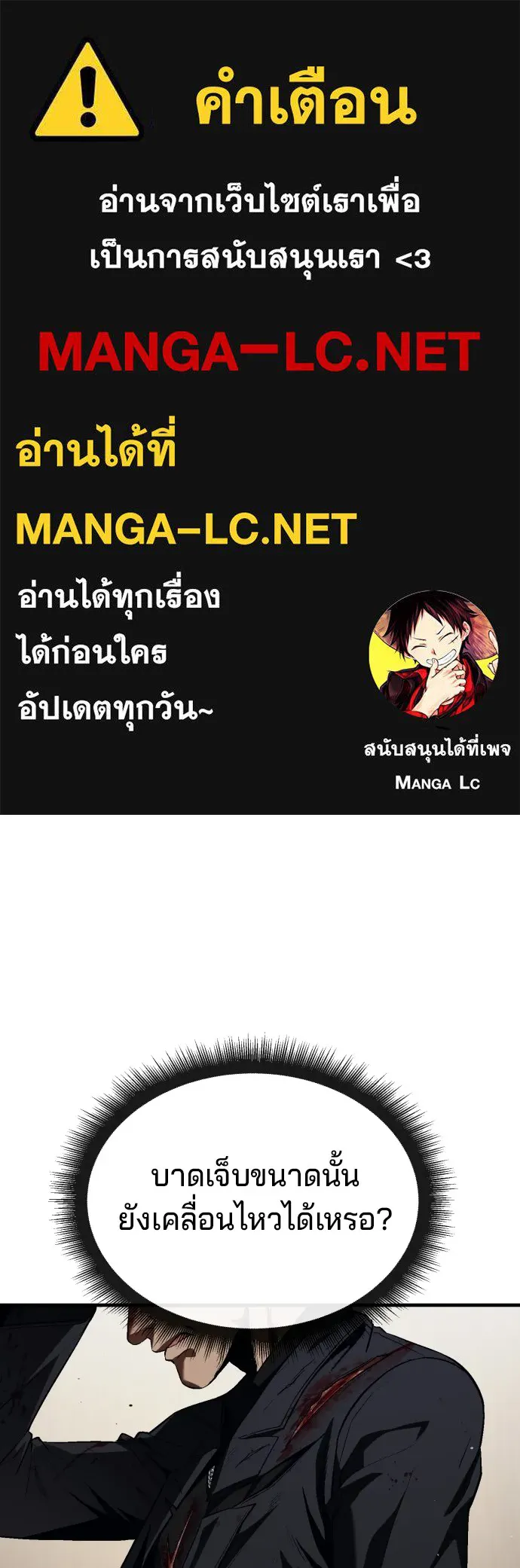 สนิมเชือดเลือดสาด ตอนที่ 21 รูปที่ 1