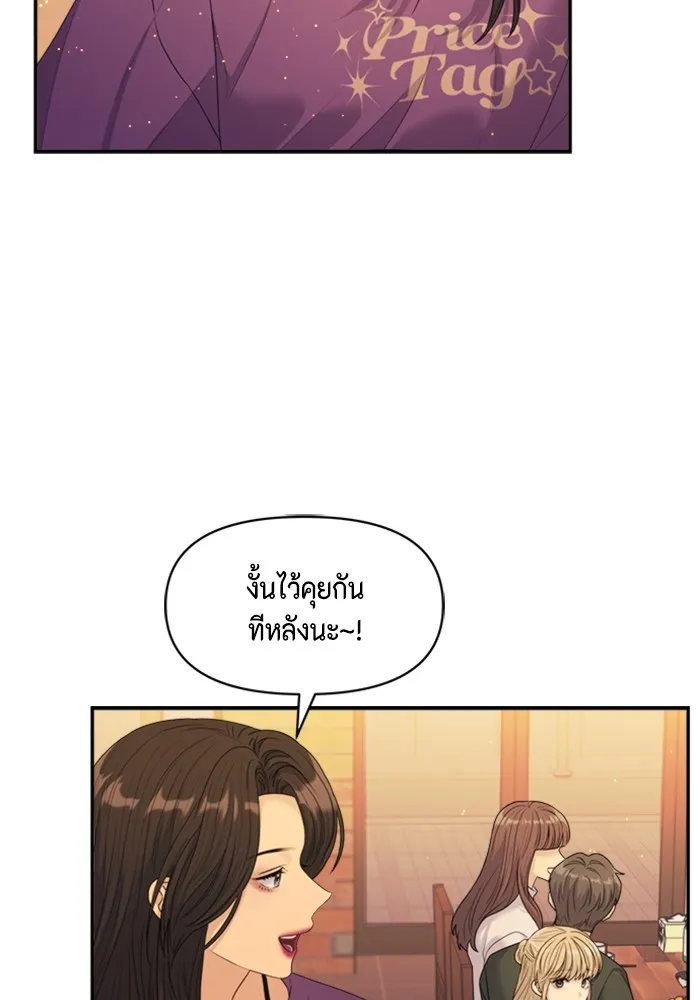 Couple Breaker ตอนที่ 54 รูปที่ 67