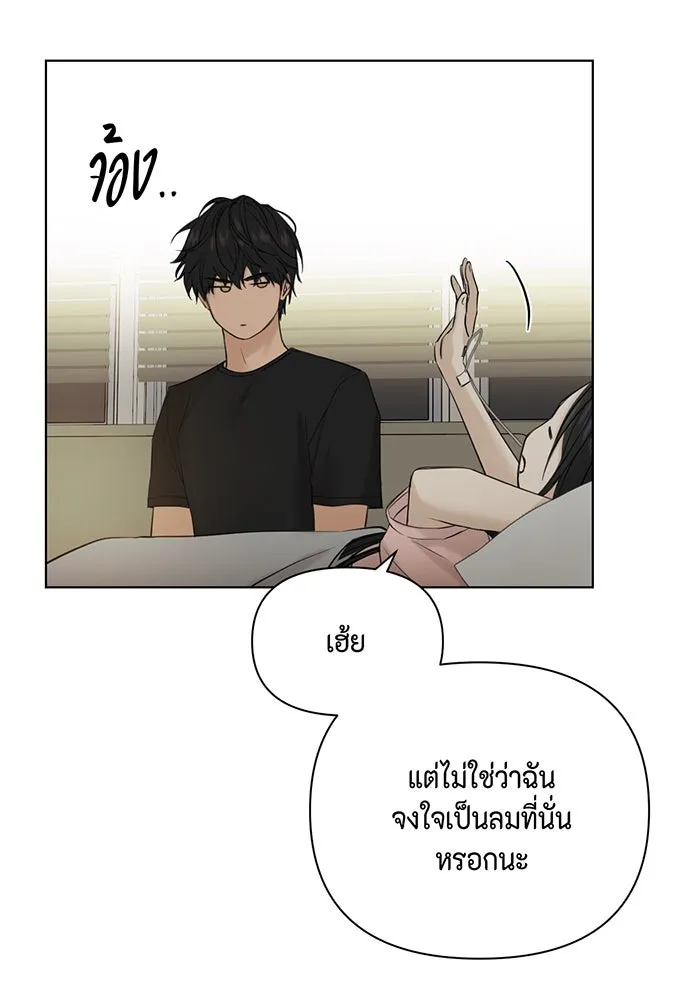 เพียงรุ่งอรุณ ตอนที่ 40 รูปที่ 17