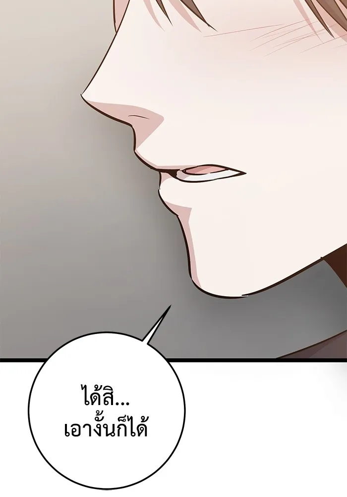 ราชินีนักบู๊ ตอนที่ 42 รูปที่ 152