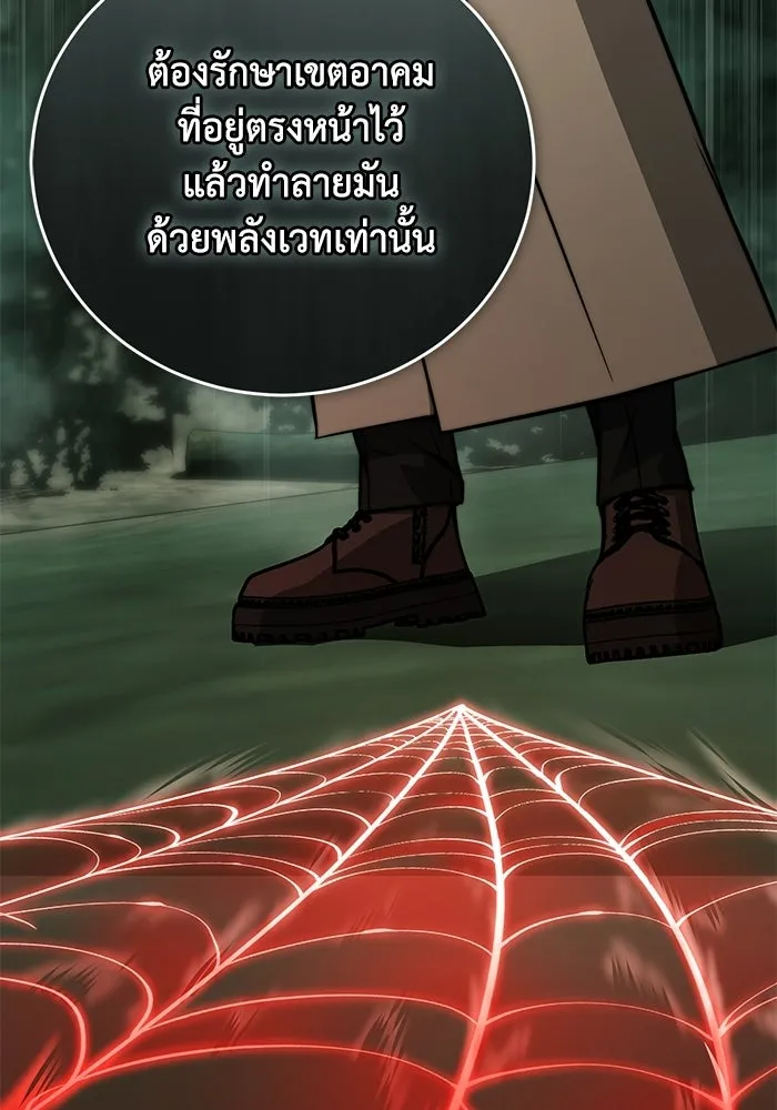 ผู้ย้อนเวลาผู้สร้างทุกสิ่ง ตอนที่ 10 รูปที่ 59