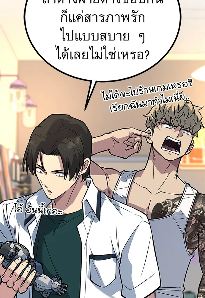 ราชาลานประลอง ตอนที่ 59 รูปที่ 13