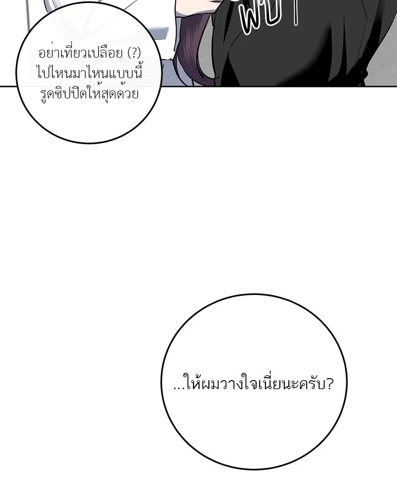 ตำนานเทพธิดาตกสวรรค์ ตอนที่ 9 รูปที่ 38
