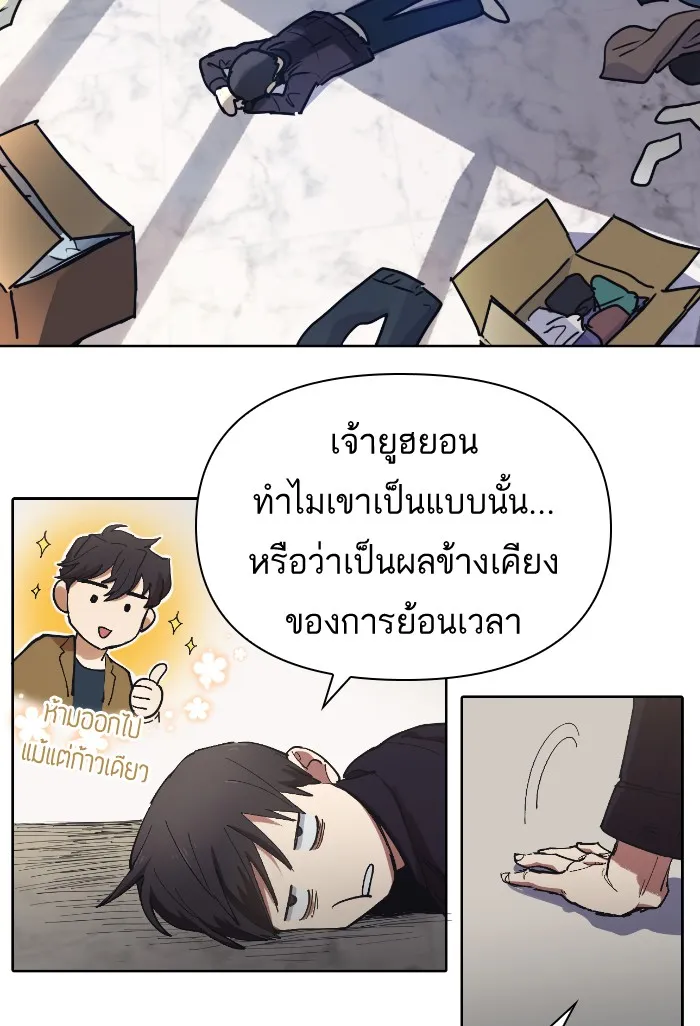 My S-Class Hunters ตอนที่ 7 น้องของผมประหลาด (2) รูปที่ 17