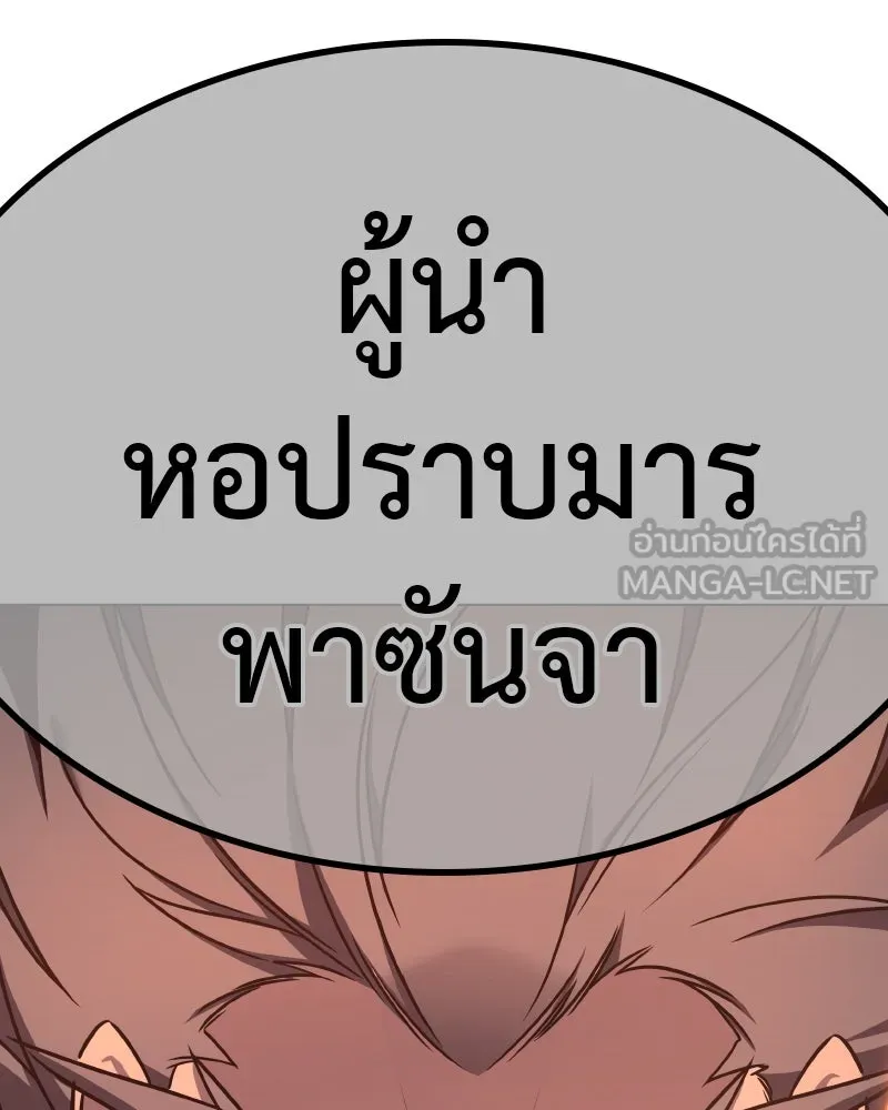 เกิดอีกทีเป็นว่าที่ประมุขลัทธิมาร ตอนที่ 104 รูปที่ 105