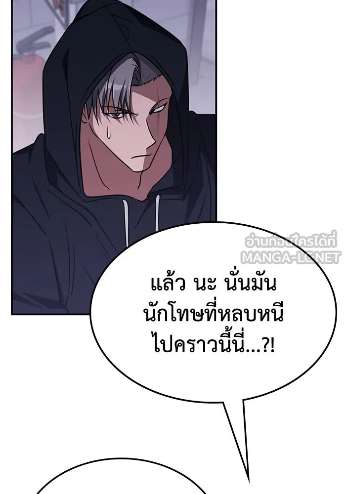 ฮีลเลอร์ตัวพ่อขอฟาดเรียบ ตอนที่ 12 รูปที่ 99