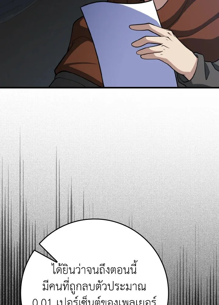 Max Level Player ตอนที่ ตอนที่ 62 รูปที่ 104