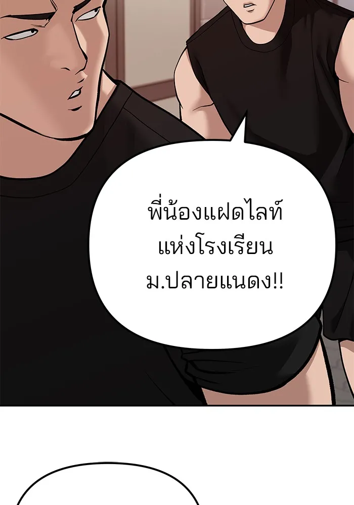 เลวฟาดเลว ตอนที่ 91 รูปที่ 124