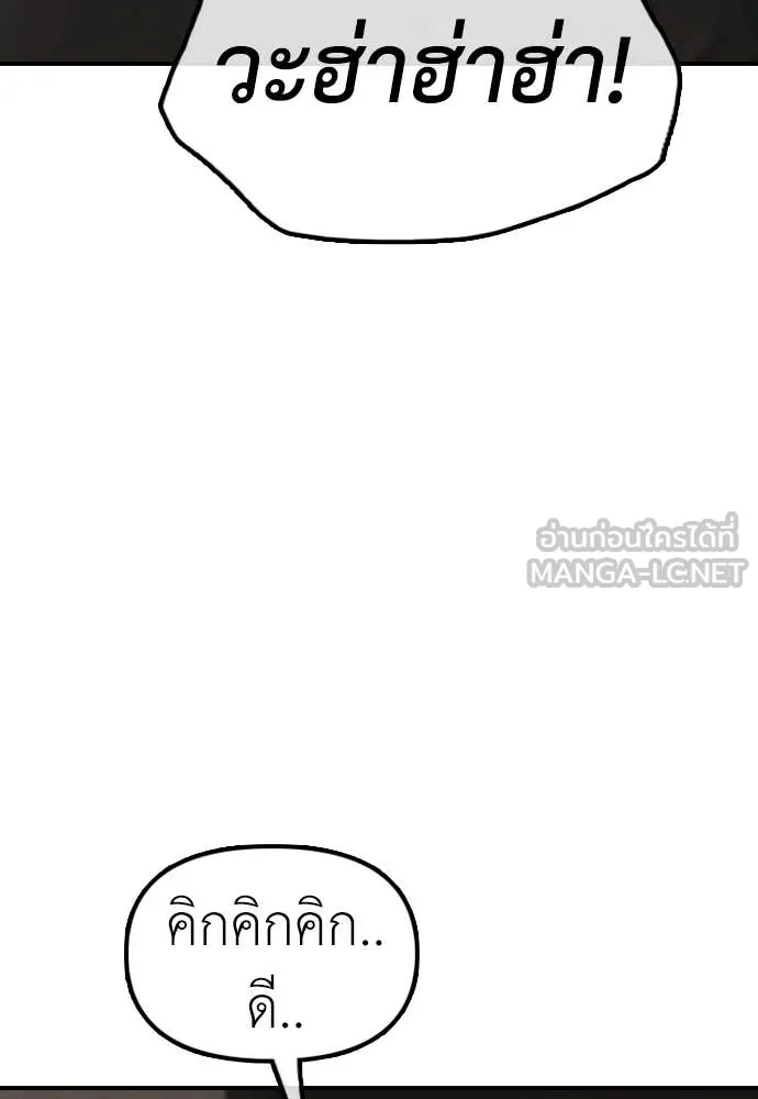 ผู้กล้าฝ่า ตอนที่ 39 รูปที่ 22