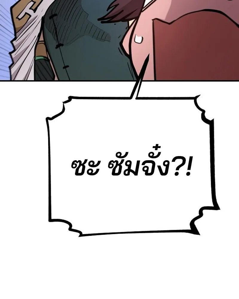 Player ตอนที่ 174 รูปที่ 131