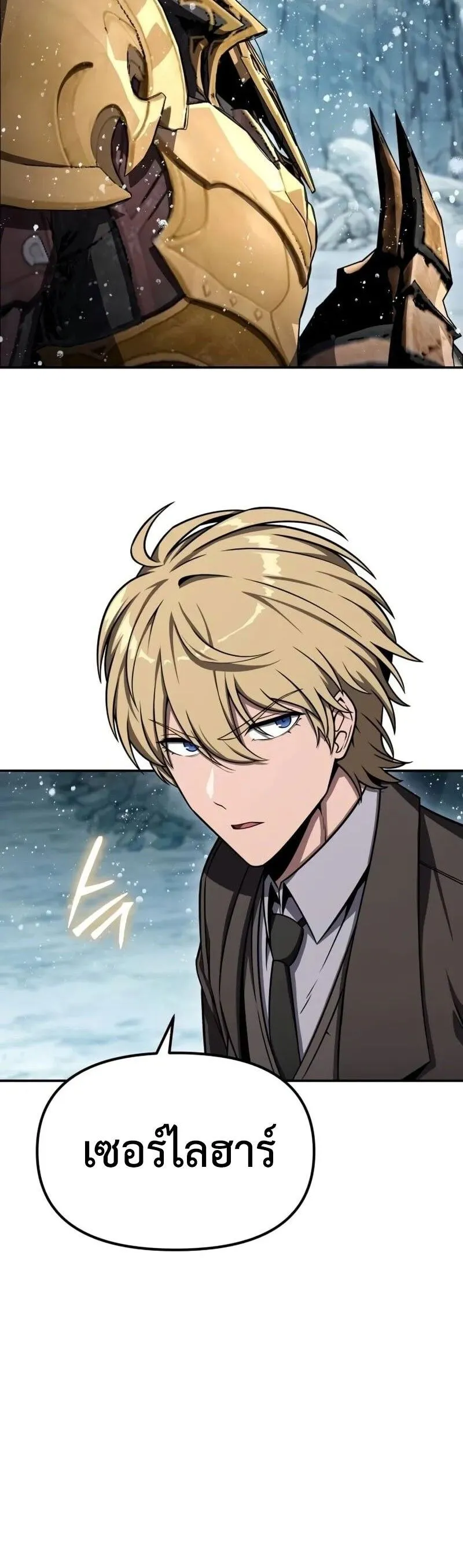 The Knight King Who Returned With a God ตอนที่ ตอนที่ 118 รูปที่ 20