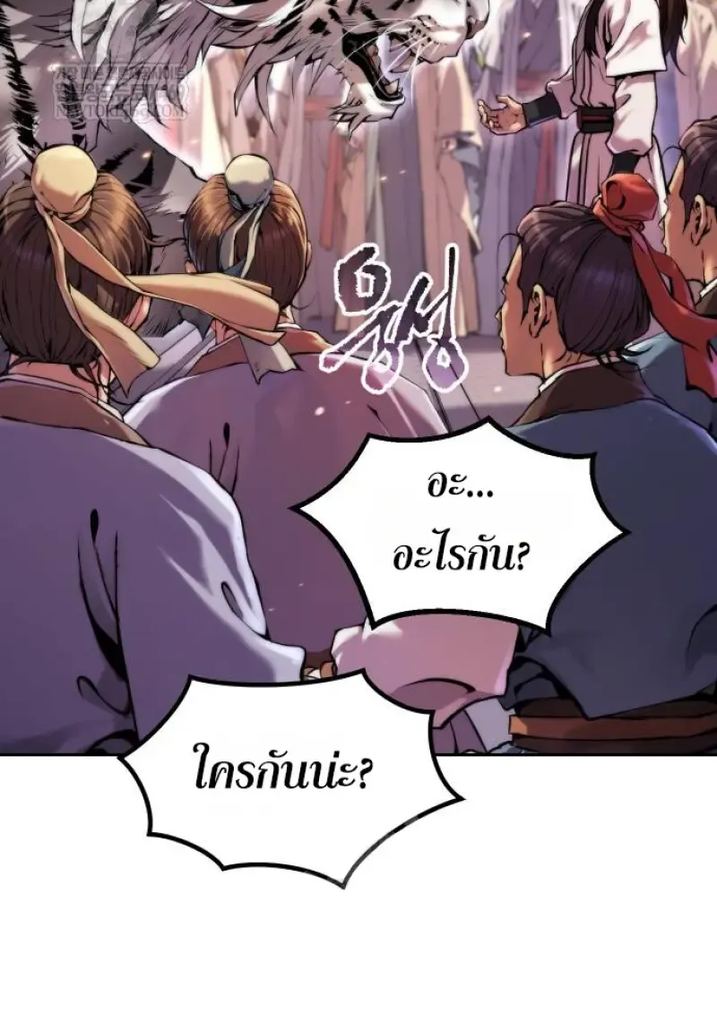 Chronicles of the Demon Faction ตำนานการเก_ดใหม_ในล_ทธ_มาร ตอนที่ ตอนที่ 150 รูปที่ 99