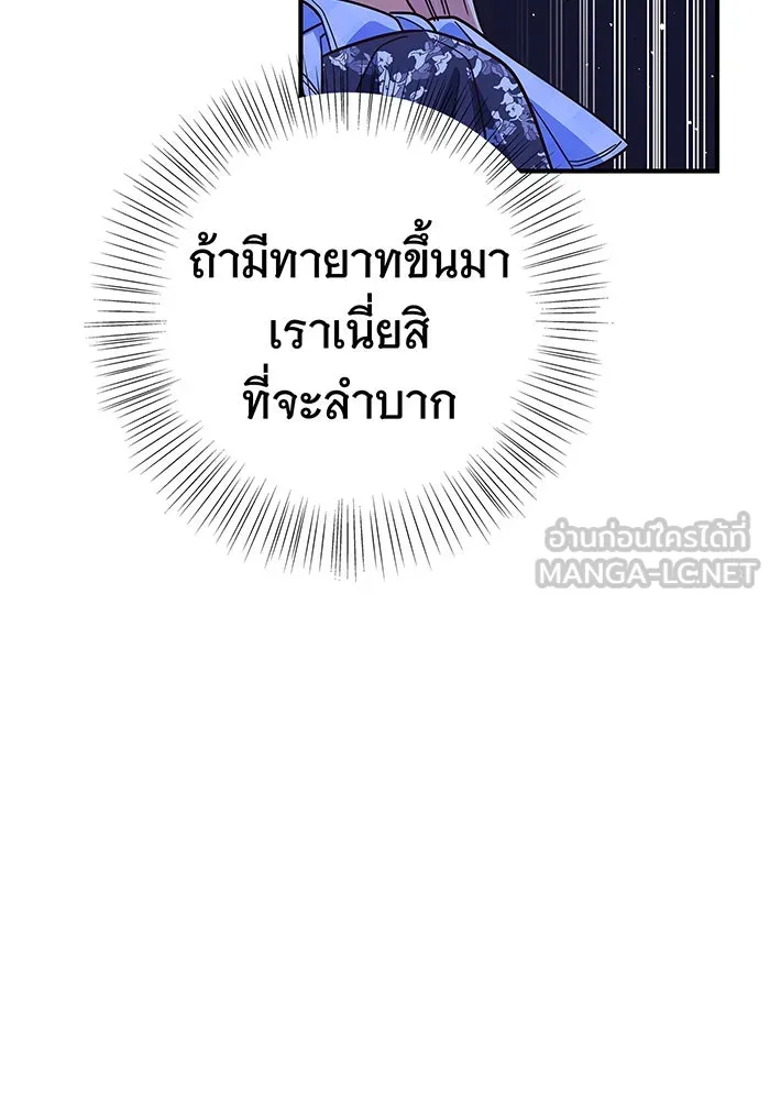นางร้ายที่ไหนจะมีคุณธรรม ตอนที่ 23 รูปที่ 75