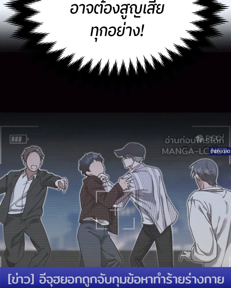 ย้อนเวลามาเป็นมักเน่ ตอนที่ 13 รูปที่ 90