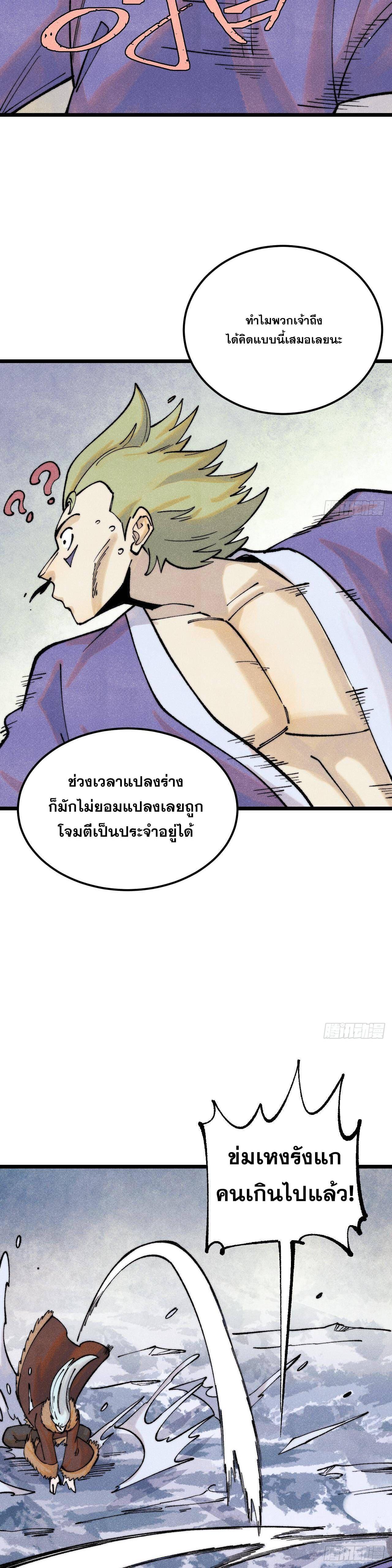 Manga-lc-com อ่านมังงะ อ่านการ์ตูน ออนไลน์ ฟรี All Hail the Sect Leader ตอนที่ 1 2 3 4 5 6 7 8 9 10 11 12 13 14 ฟรี ไม่มีโฆษณา Manga-lc - อ่าน มังงะ อ่าน การ์ตูน ออนไลน์ อ่านมังงะ ฟรี