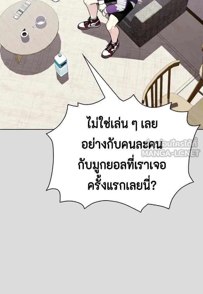 หมาหัวเน่า ตอนที่ 133 รูปที่ 81