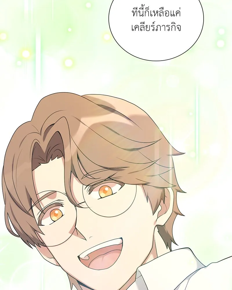 คนสวนโลกฮันเตอร์ ตอนที่ 36 รูปที่ 161