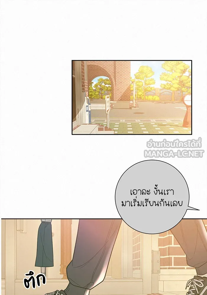 ปฏิบัติการรักวุ่นหัวใจ ตอนที่ 50 รูปที่ 93
