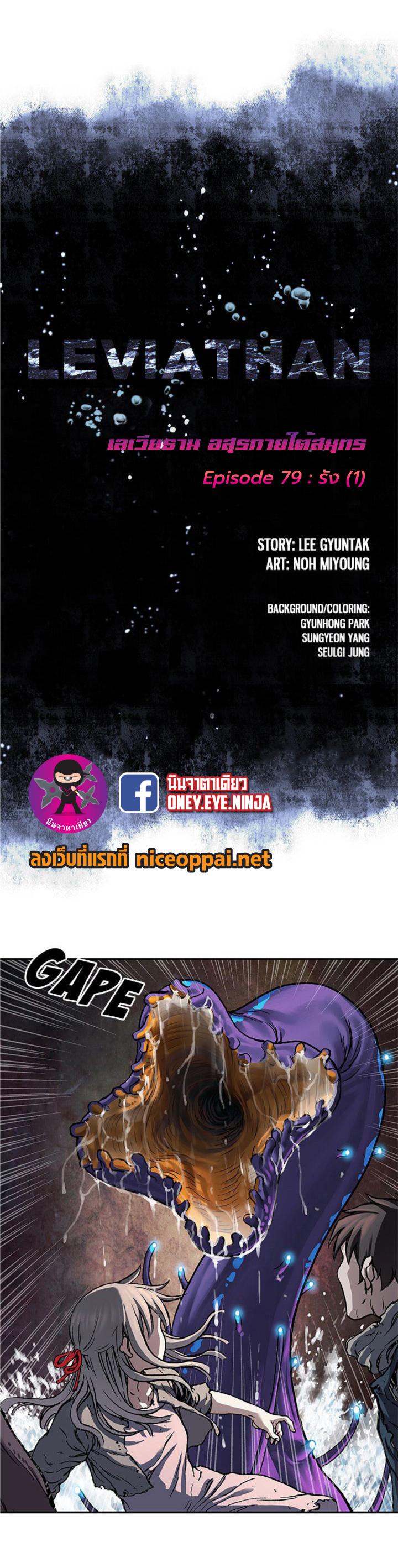 Manga-lc-com อ่านมังงะ อ่านการ์ตูน ออนไลน์ ฟรี Leviathan เลวีอาธาน อสูรกายใต้สมุทร ตอนที่ 1 2 3 4 5 6 7 8 9 10 11 12 13 14 ฟรี ไม่มีโฆษณา Manga-lc - อ่าน มังงะ อ่าน การ์ตูน ออนไลน์ อ่านมังงะ ฟรี