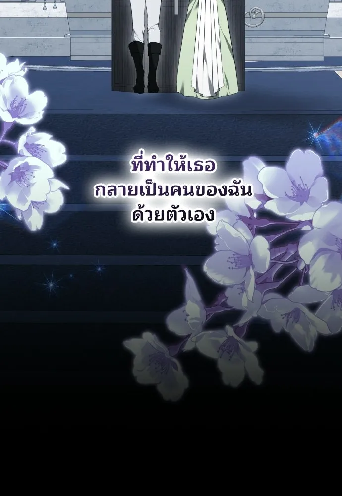 เหตุผลที่นางร้ายจับดาบ ตอนที่ 19 รูปที่ 73