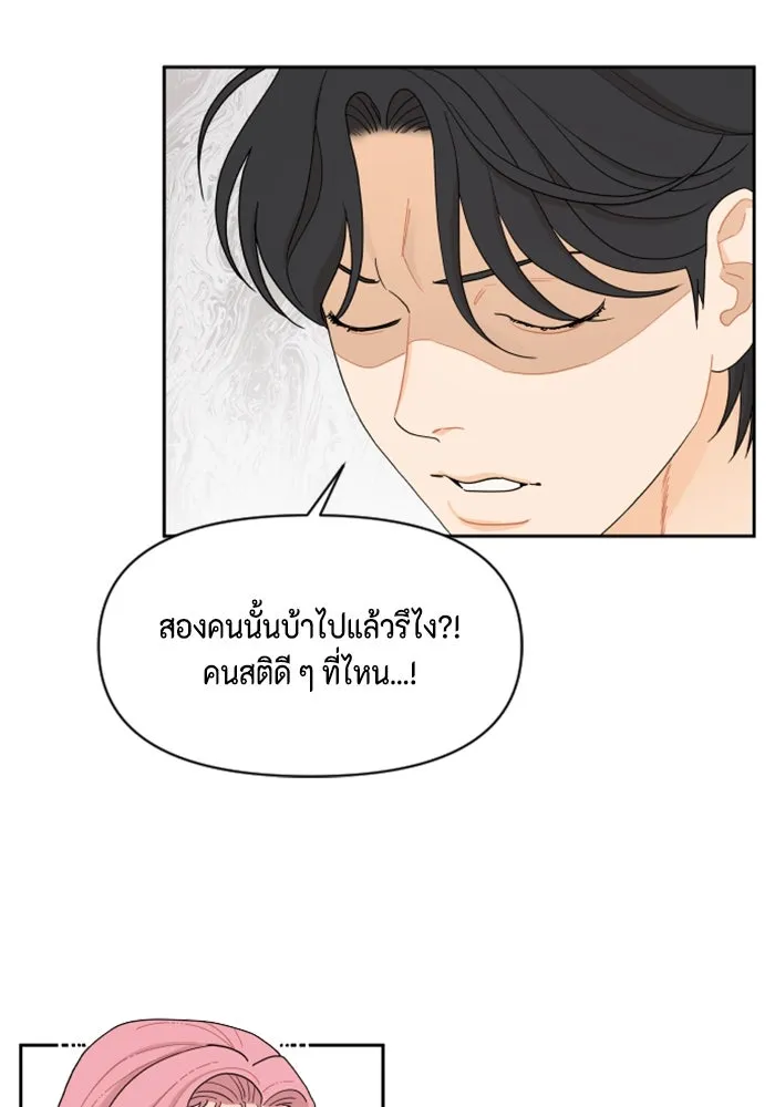 จริง ๆ แล้ว โอบารัมน่ะ… ตอนที่ 11 รูปที่ 25